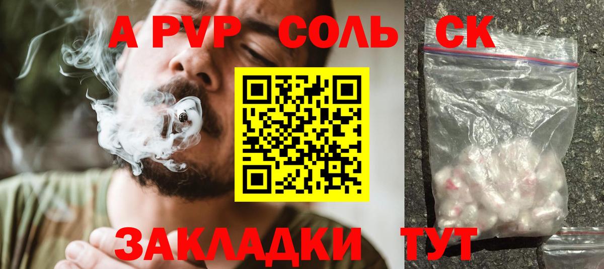 A-PVP  купить наркоту  Alpha PVP Crystall  Вход с VPN  Ишимбай  A-PVP Соль  A PVP Crystall 