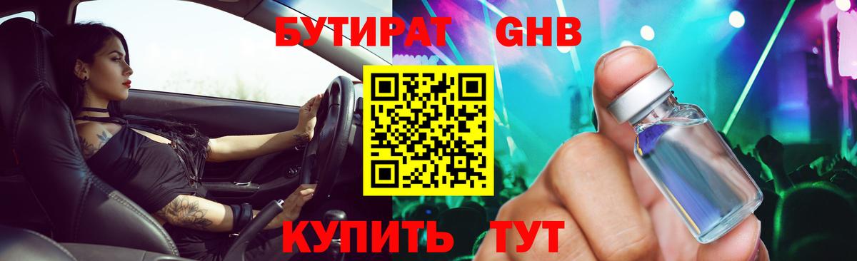 БУТИРАТ оксана Ишимбай