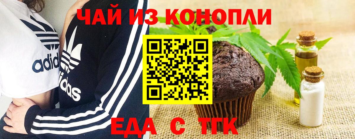 Печенье с ТГК конопля  Вход с VPN  Ишимбай 