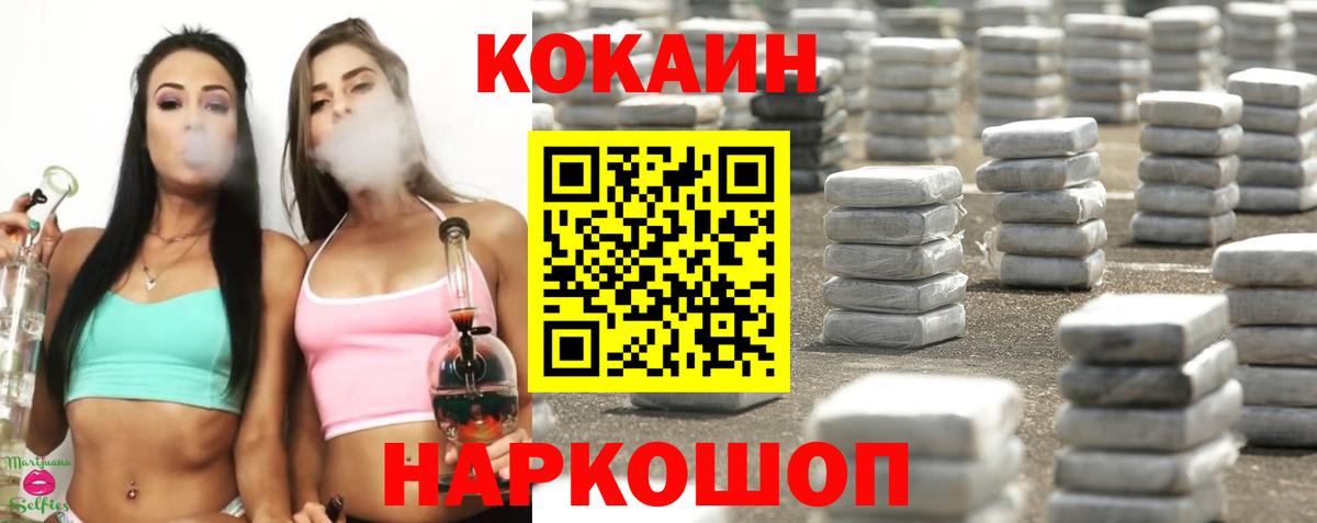Кокаин 98%  Вход с VPN  Ишимбай  Cocaine Columbia 