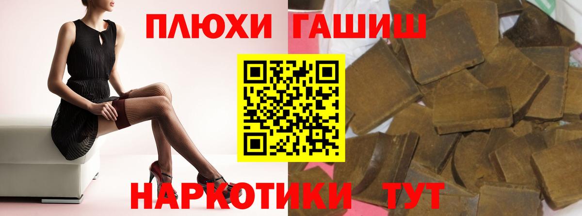 ГАШ индика сатива  Гашиш Cannabis  ГАШИШ  Вход с VPN  даркнет сайт  Ишимбай 