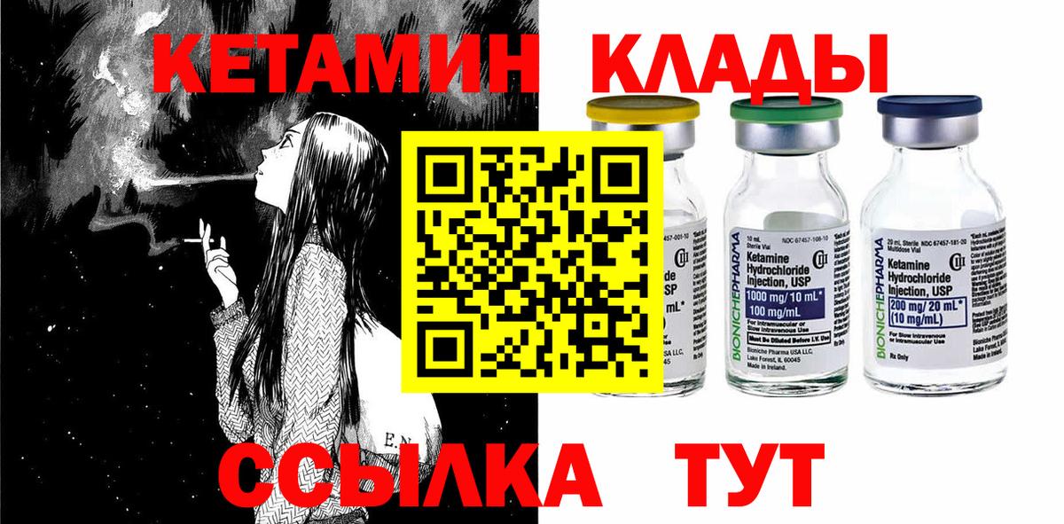Ишимбай  КЕТАМИН VHQ  Вход с VPN 