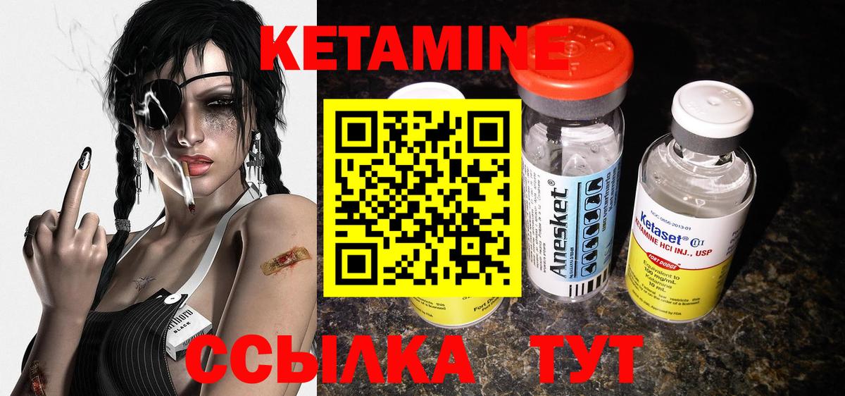 Кетамин ketamine Ишимбай
