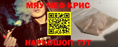 метамфетамин Кунгур