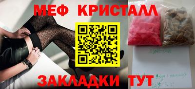 метамфетамин Кунгур
