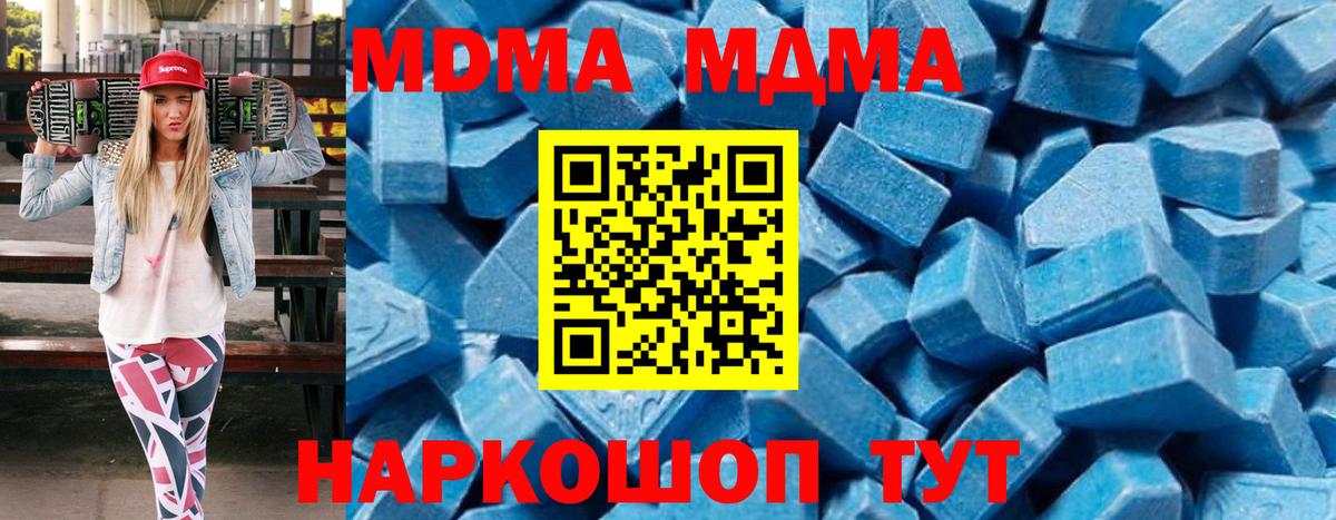 МДМА кристаллы Ишимбай