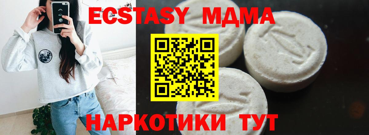 Ишимбай  МДМА Molly  MDMA кристаллы  Вход с VPN 