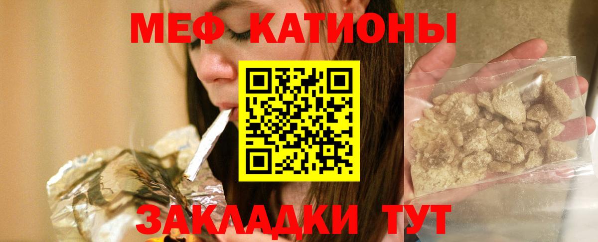 Мефедрон  Ишимбай