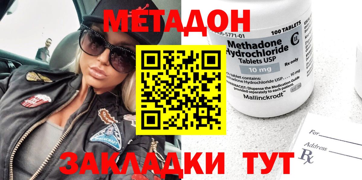 Ишимбай  Метадон кристалл  Метадон мёд  Вход с VPN 