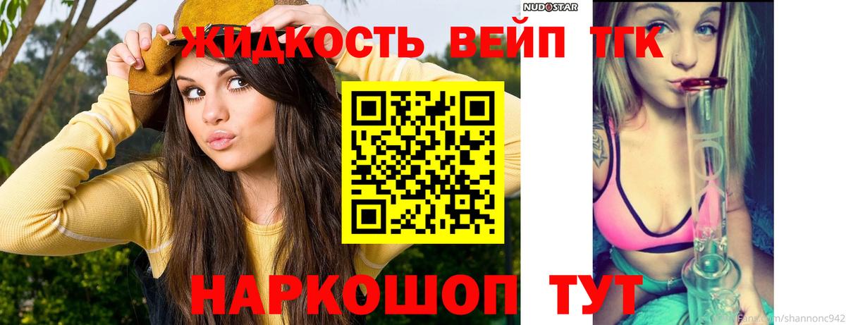 Дистиллят ТГК THC oil  Вход с VPN  ТГК вейп с тгк  Ишимбай 