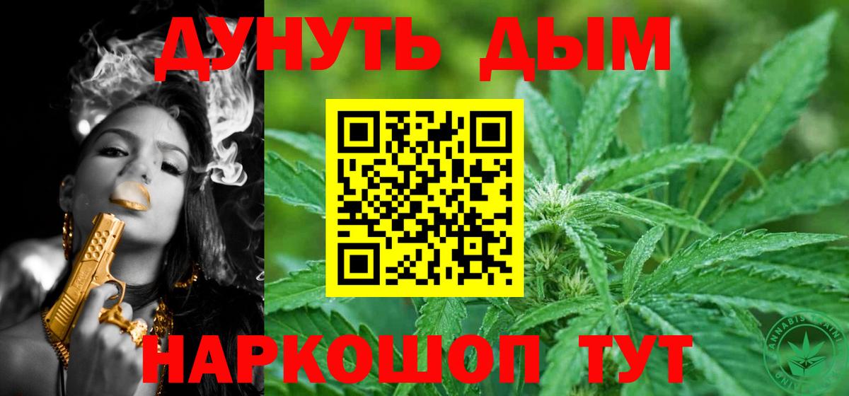 Бошки Шишки Bruce Banner  Конопля OG Kush  Ишимбай  Шишки марихуана White Widow  Марихуана Ganja  Вход с VPN 